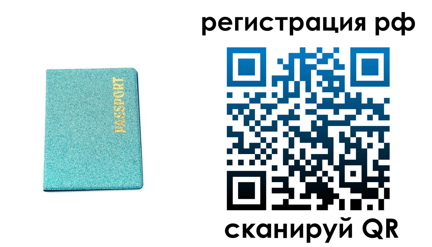 прописка иностранных граждан в Тайшете