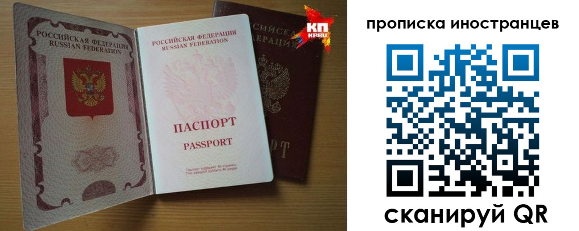 прописка паспорт в Тайшете