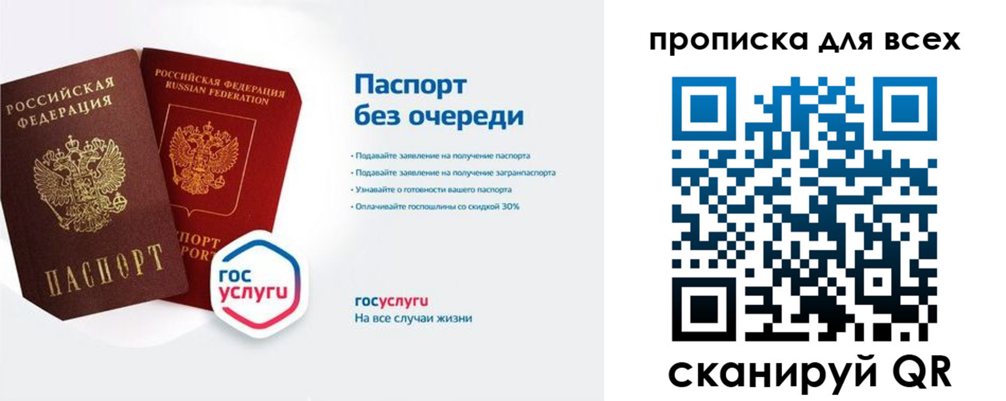 прописка от собственника в Тайшете