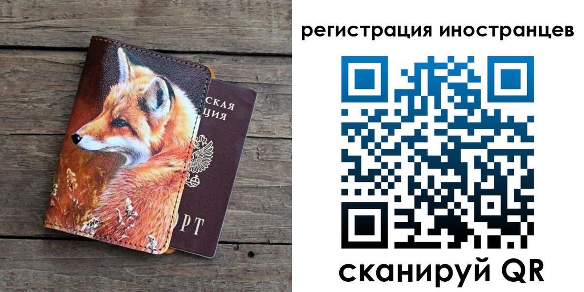 прописка для работы в Тайшете