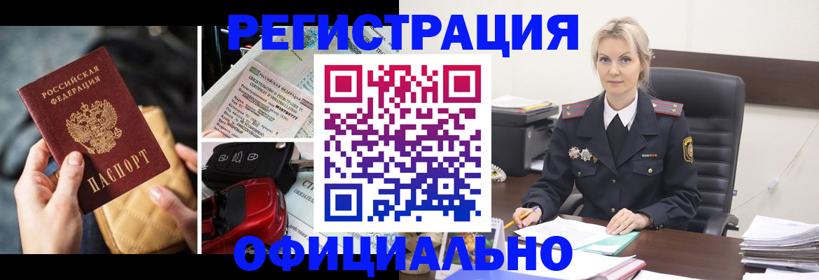 временная регистрация недорого в Тайшете