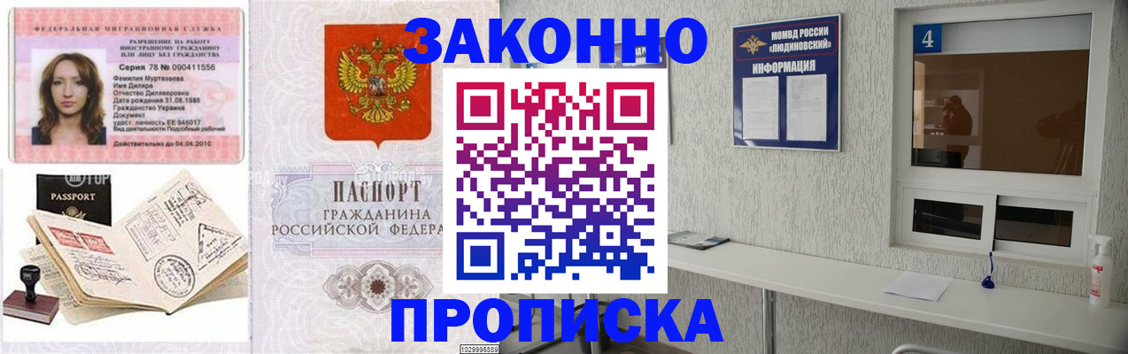 прописка в квартире в Тайшете