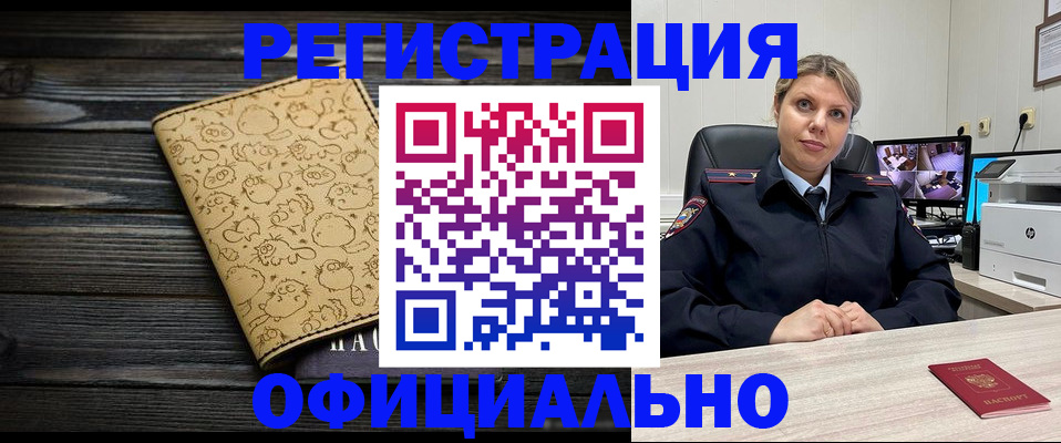 прописка в квартире в Тайшете