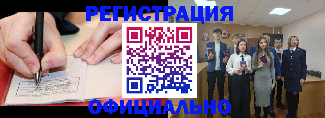 прописка для кредита в Тайшете