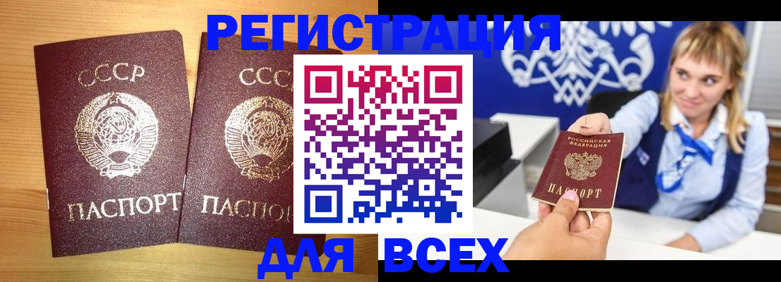 временная регистрация гарантия в Тайшете