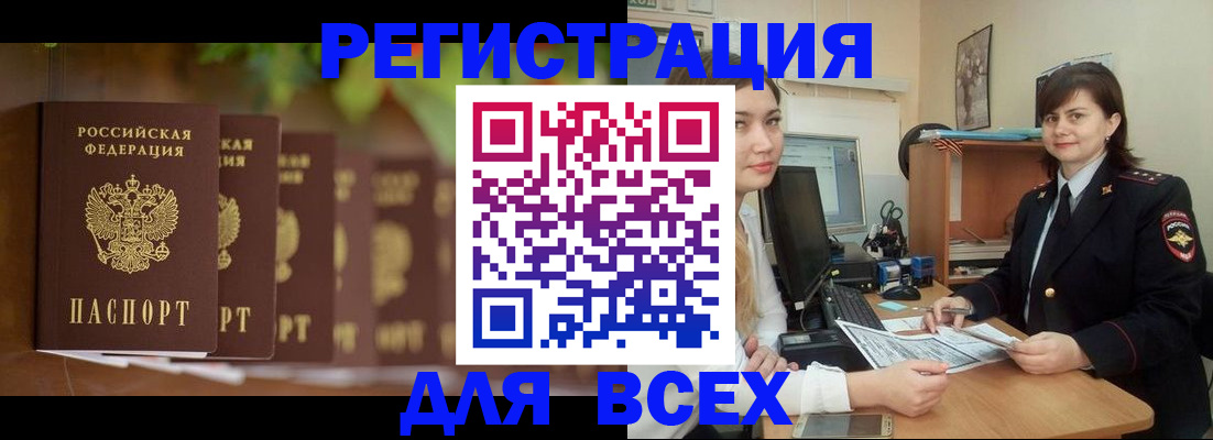 регистрация в Тайшете