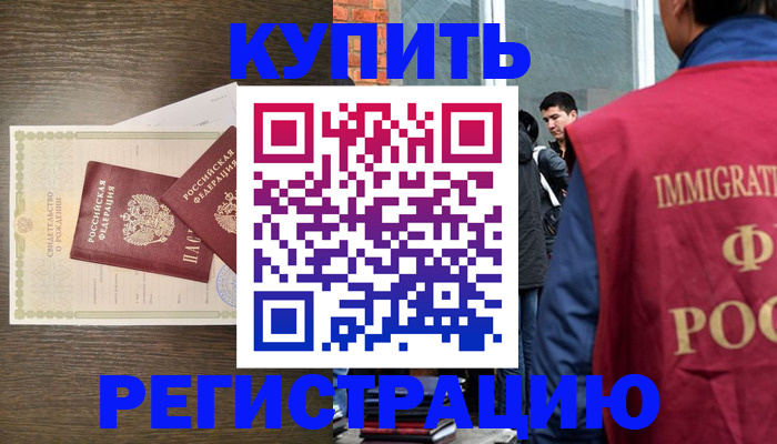прописка для школы в Тайшете