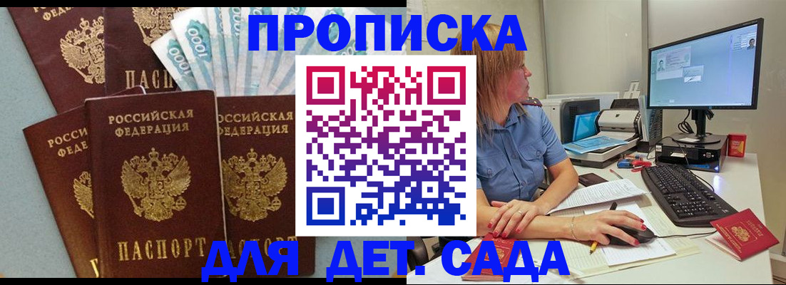 прописка поиск в Тайшете